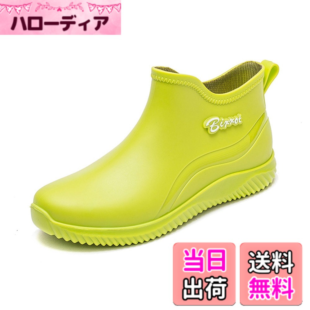 【送料無料】[Ulogu] レインブーツ レディース メンズ おしゃれ完全防水 履きやすいショートブーツ 滑らない 梅雨対策 柔らかい アウトドア用雨靴 通勤・通学 カップル お釣り キッチン 晴雨兼用 色：グリーン、サイズ：26.5 cm