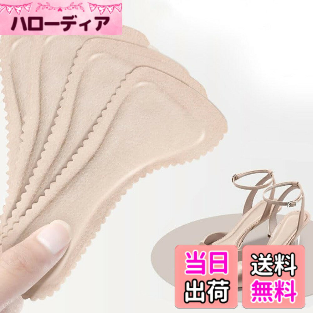 【送料無料】レディース インソール 2足セット, サンダル・ハイヒール用, 吸水性・通気性, 滑り止め付き, 靴擦れ防止, 衝撃吸収 色：ベージュ*2、サイズ：22.5-23