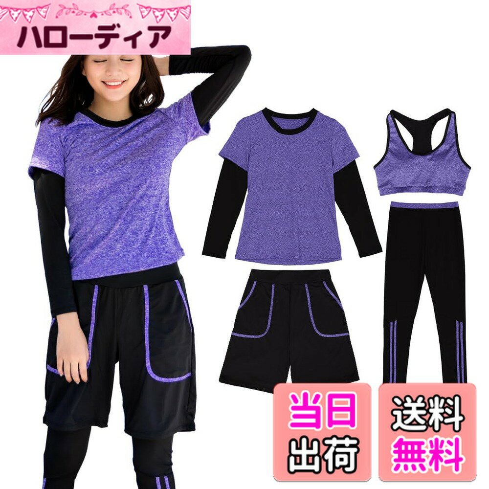 【送料無料】 フィットネス 水着 レディース 体型カバー ママ 水着 セパレート 長袖ラッシュガード レギンス スポーツブラ サーフパンツ 4点セット hys1289 色：パープル、サイズ：S
