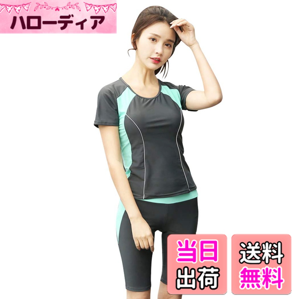 【送料無料】 フィットネス 水着 レディース セパレート 体型カバー 半袖 スパッツ 2点セット 日焼け対策 女性用スポーツ水着 hys1787-B 色：B：グリーン、サイズ：M