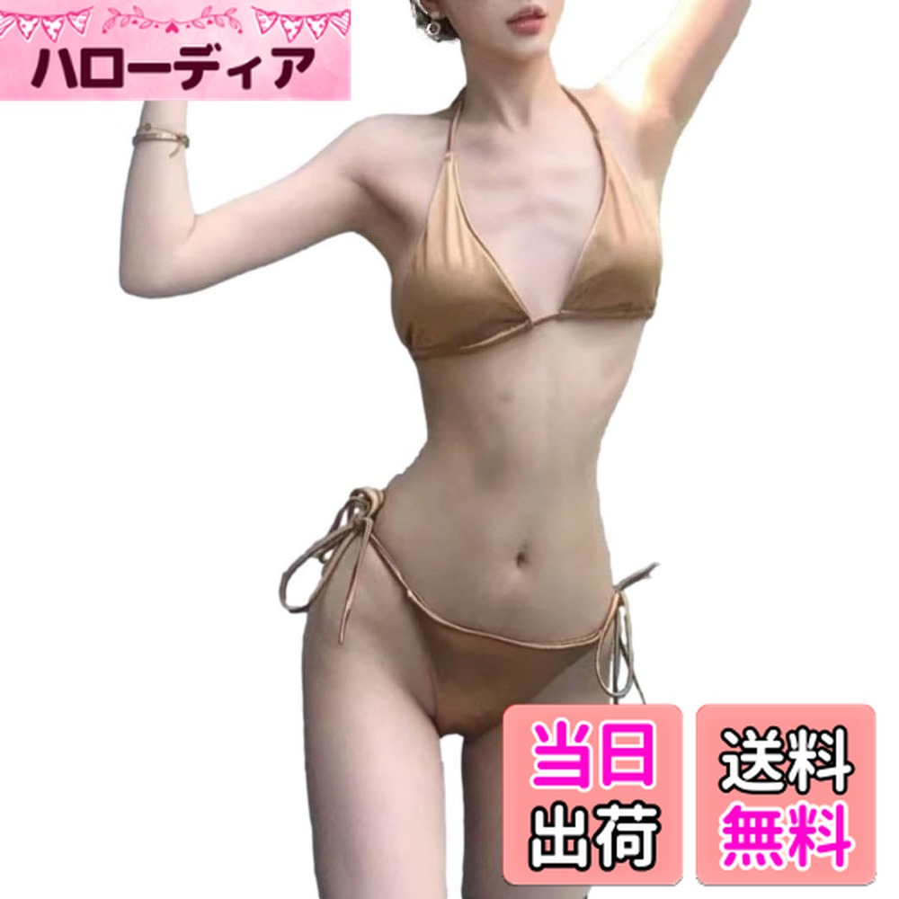 【送料無料】 E88 アバ ビキニ セット 水着 光沢 ホルターネック スイムドレス パッド入り ワイヤーなし レディース 色：シャンパンゴールド、サイズ：S