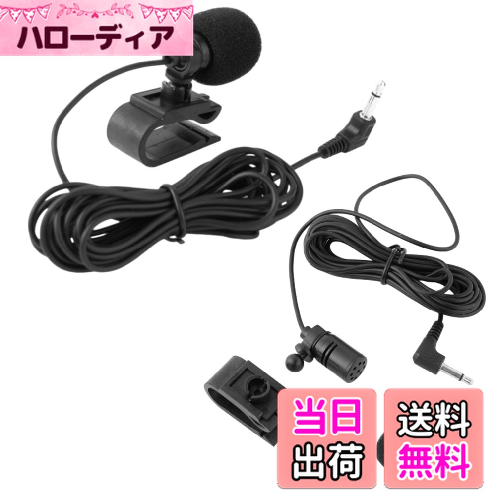 【送料無料】YESprime マイク 3.5mm ハンズフリー 音声入力 高感度 カーナビ 全方向性 外部マイク U字クリップ 色：ブラック、サイズ：20.7 x 14.8 x 1.7 cm; 40 g