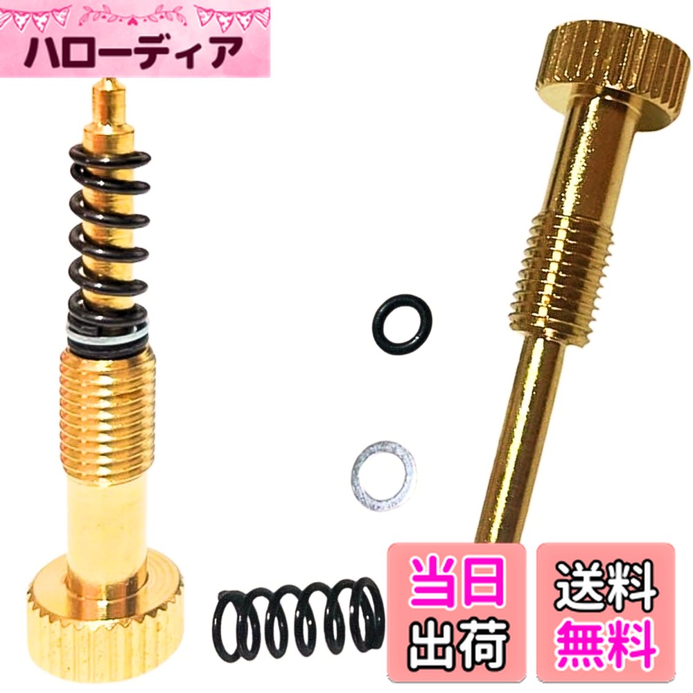 【送料無料】YESprime キャブレター スクリュー エア オートバイ アジャスト ネジ 調整 ツール アイドル ミクスチャー ボルト セット サイズ：2本セット