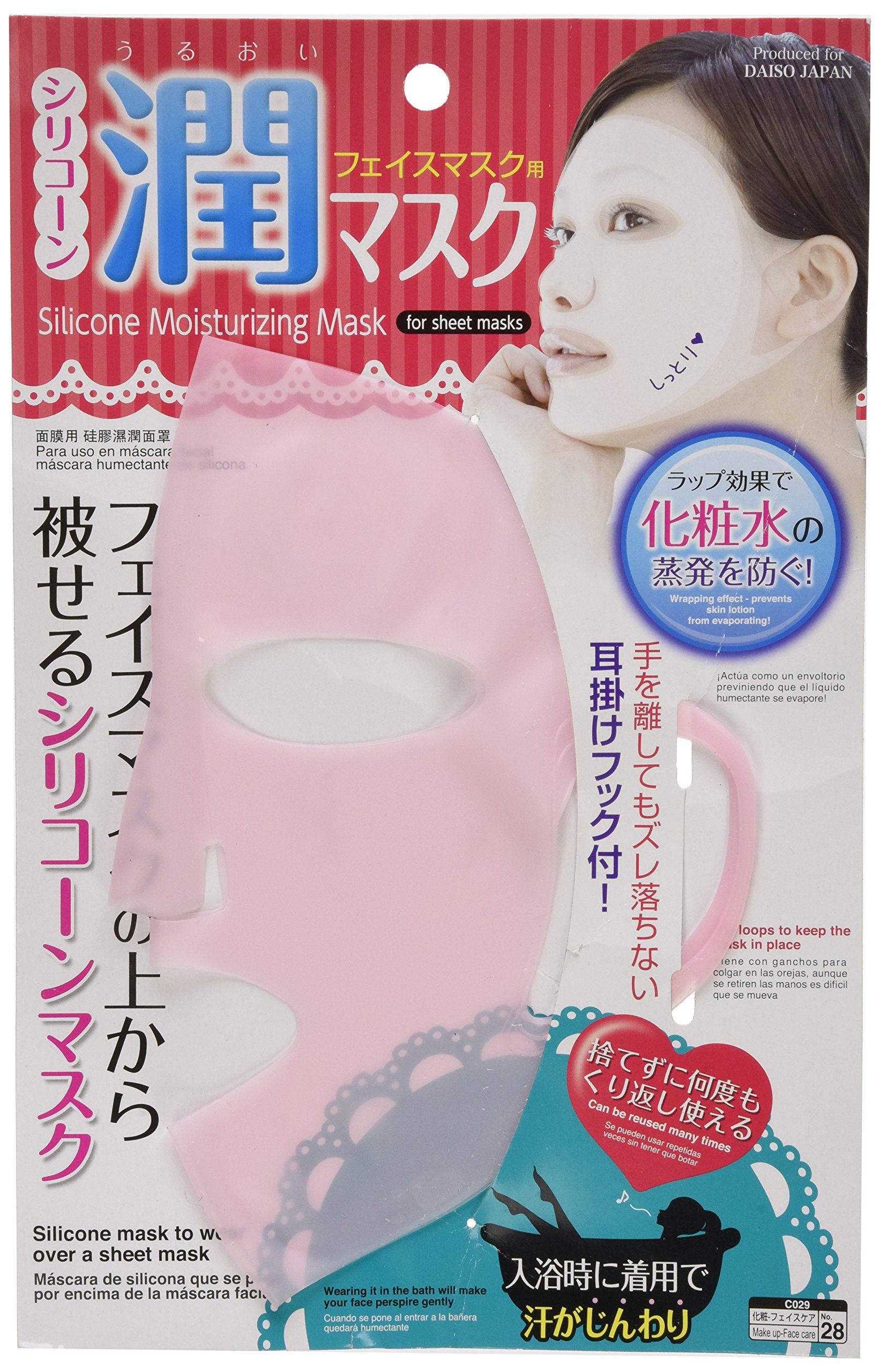 【送料無料】シリコン潤マスク　フェイスマスク ピンク／白　DAISO Silicone Reused Moisturizing Mask..
