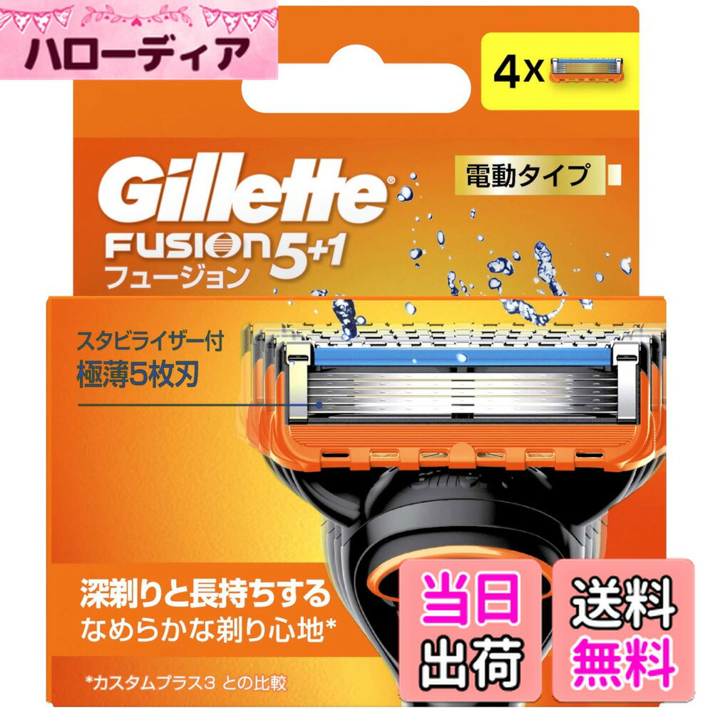 【送料無料】ジレット替刃 色：なし、サイズ：4個 (x 1)