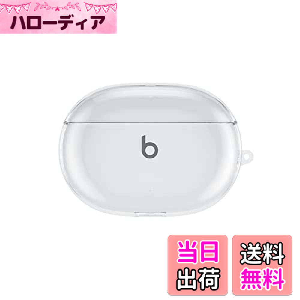 【送料無料】【カラビナ】 HYUNGJ Beats Studio Buds 透明 ケース カバー クリアケース クリアカバー ソフトケース シンプル 保護カバー ビーツ スタジオ バズ 保護 柔らかい かわいい 保護ケース 色：クリア
