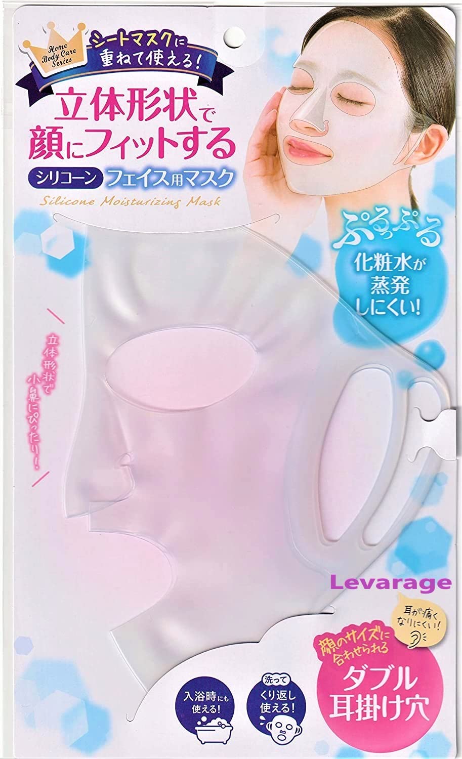 【送料無料】【限定】 シリコンフェイス用マスク フェイスマスク シリコーン フェイス マスク シートマスクに重ねて使える