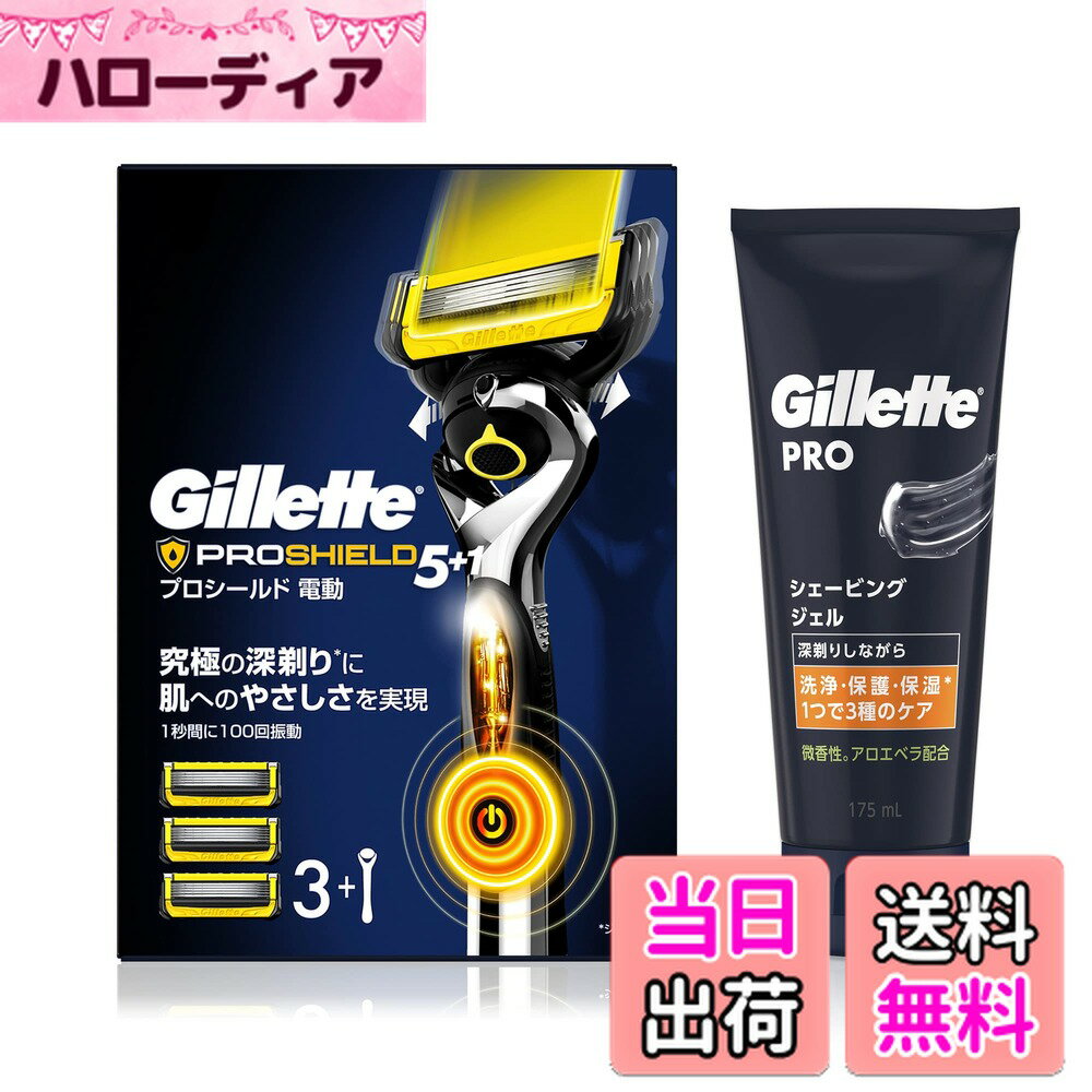 ������̵����Gillette ����å� �ץ�������� �ѥ ����(�ؿ�3����)+�������ӥ󥰥����� 175ml�ڥ��å��㤤���Ҵ�ȩ�� ɦ��� ���ߥ��� ���� ...