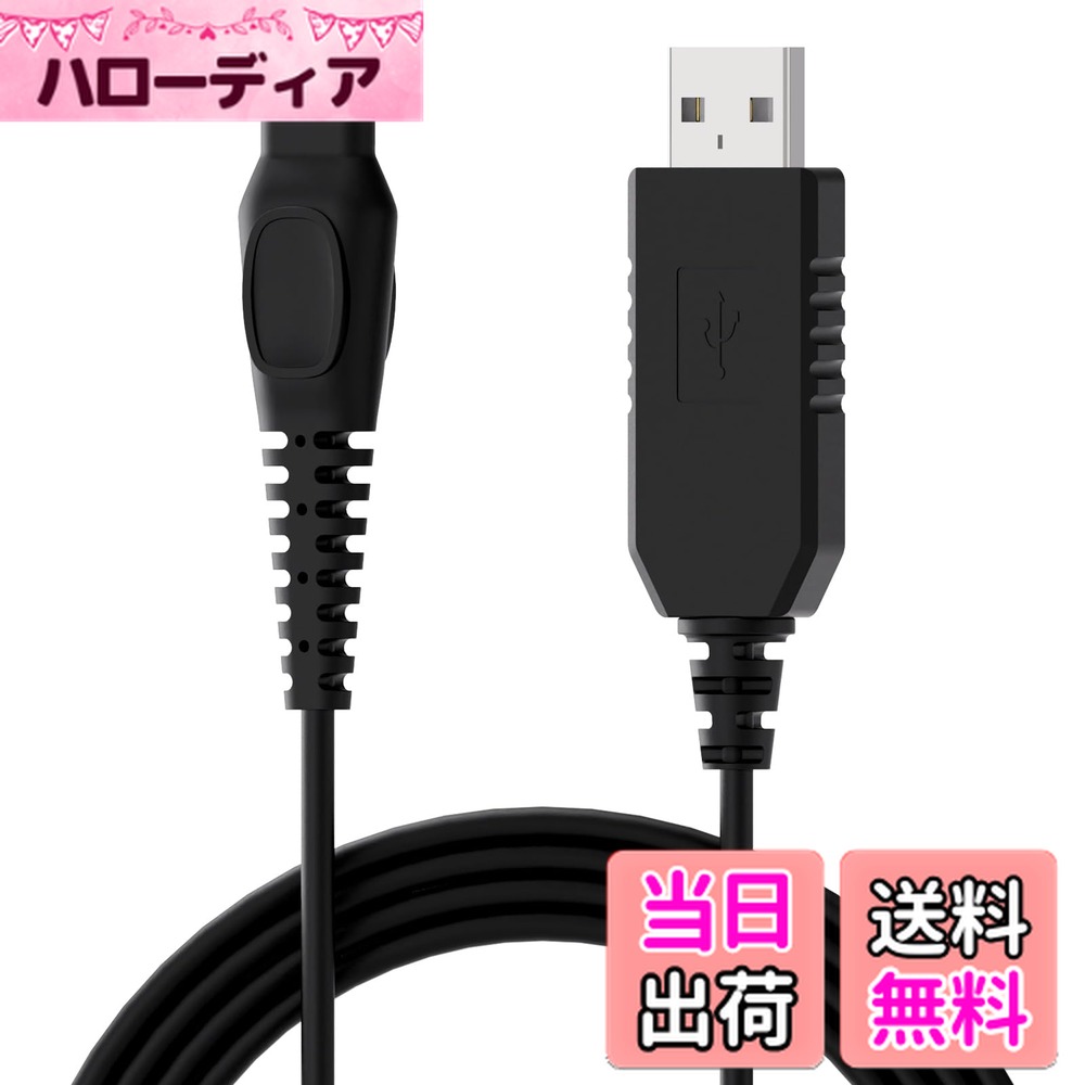 【送料無料】Linkidea 15V シェーバー充電コード、交換用USB電源充電アダプターケーブル、PHILIP Norelco HQ8505、AT890、PT720、RQ370に対応 色：Black