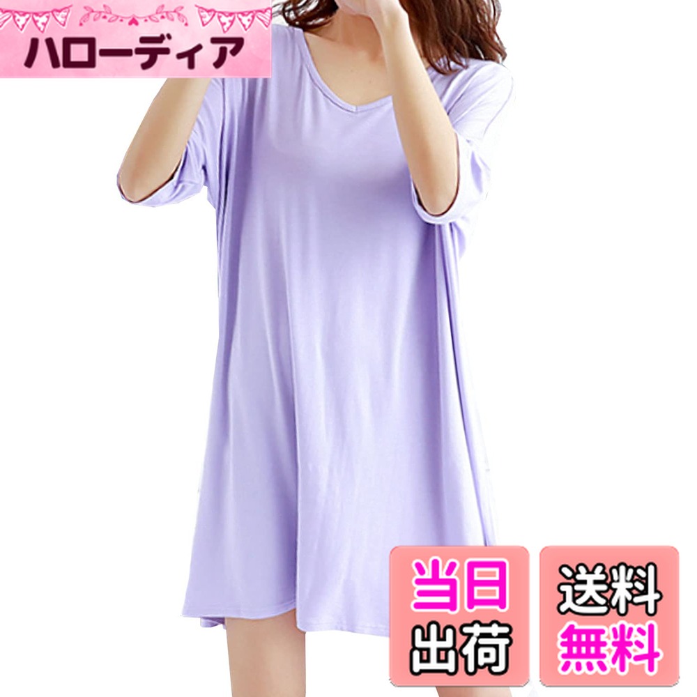 【送料無料】11カラー Tシャツワンピース 気持ちいい肌触り 冷感 ゆるT マタニティ 体型カバー レディース 半袖 大きいサイズ ルームウェア 部屋着 M~XL 色：ラベンダー、サイズ：XL