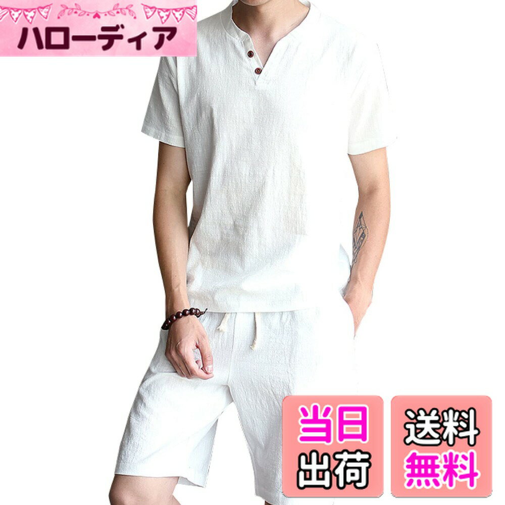 【送料無料】 ［サンカク］メンズ ルームウェア パジャマ セットアップ Tシャツ 部屋着 Vネック スポーツ 無地 綿麻 リネン 半袖 涼しい 夏 速乾 上下セット 4色 色：ホワイト、サイズ：2XL
