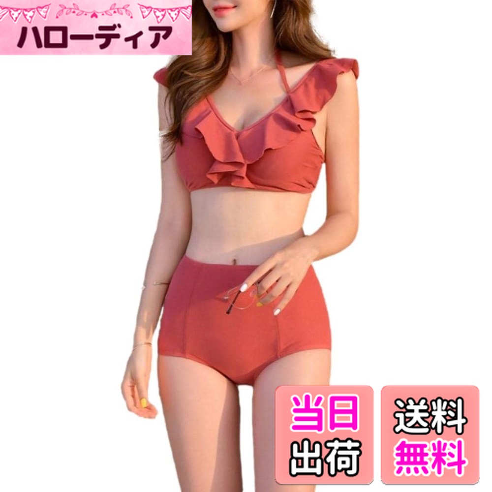 【送料無料】 E60 カララ ビキニ セット 水着 フリル ホルターネック スイムドレス ハイウエスト セパレート パッド入り ワイヤーあり レディース 色：テラコッタ、サイズ：XL