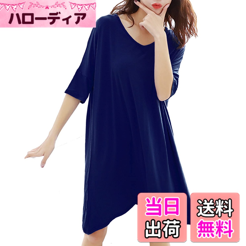 【送料無料】11カラー Tシャツワンピース 気持ちいい肌触り 冷感 ゆるT マタニティ 体型カバー レディース 半袖 大きいサイズ ルームウェア 部屋着 M~XL 色：ネイビー、サイズ：L