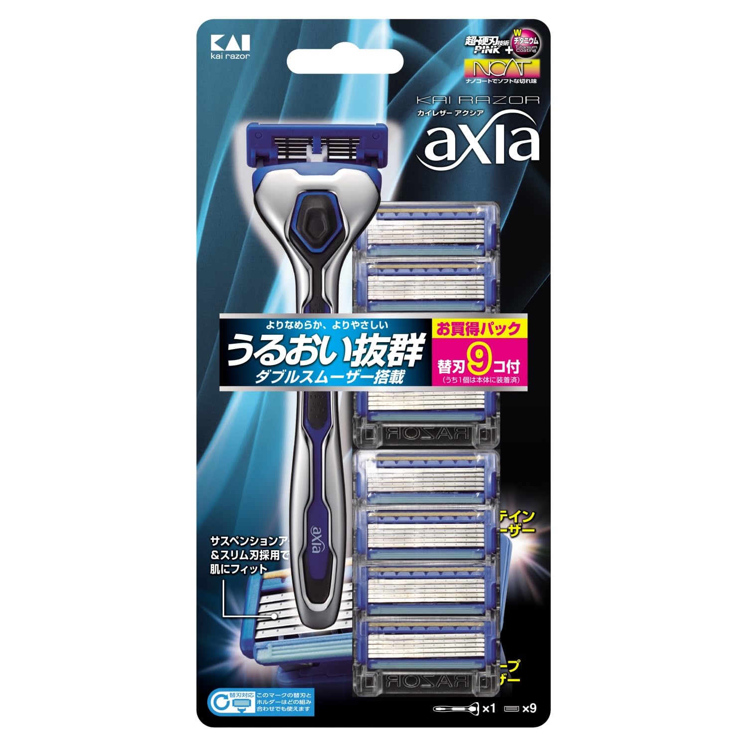 【送料無料】貝印 axia カミソリ バリューパックスリム 替刃 メンズ 剃刀 ひげそり T字 5枚刃 カイレザー kai razor 色：シルバー、サイズ：本体+替刃9個