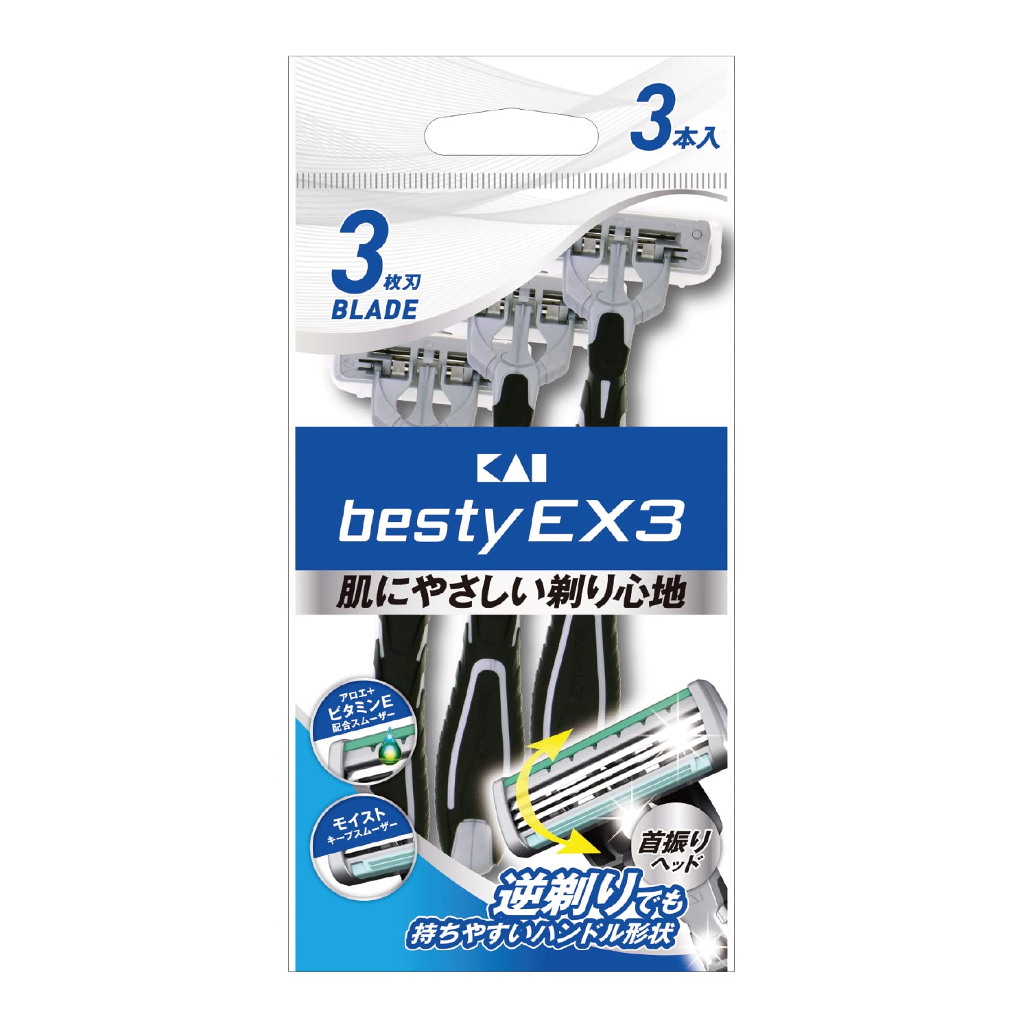 【送料無料】貝印 bestyEX3 3本入 色:銀,黒、サイズ:3本