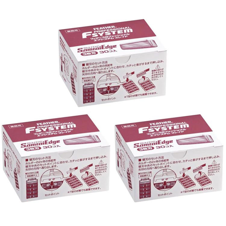 【送料無料】【3個セット】フェザー プロフェッショナル エフシステムブレイド サムライエッジ 30個入り ＋オリジナルロゴ入りシールつき 色：シルバー