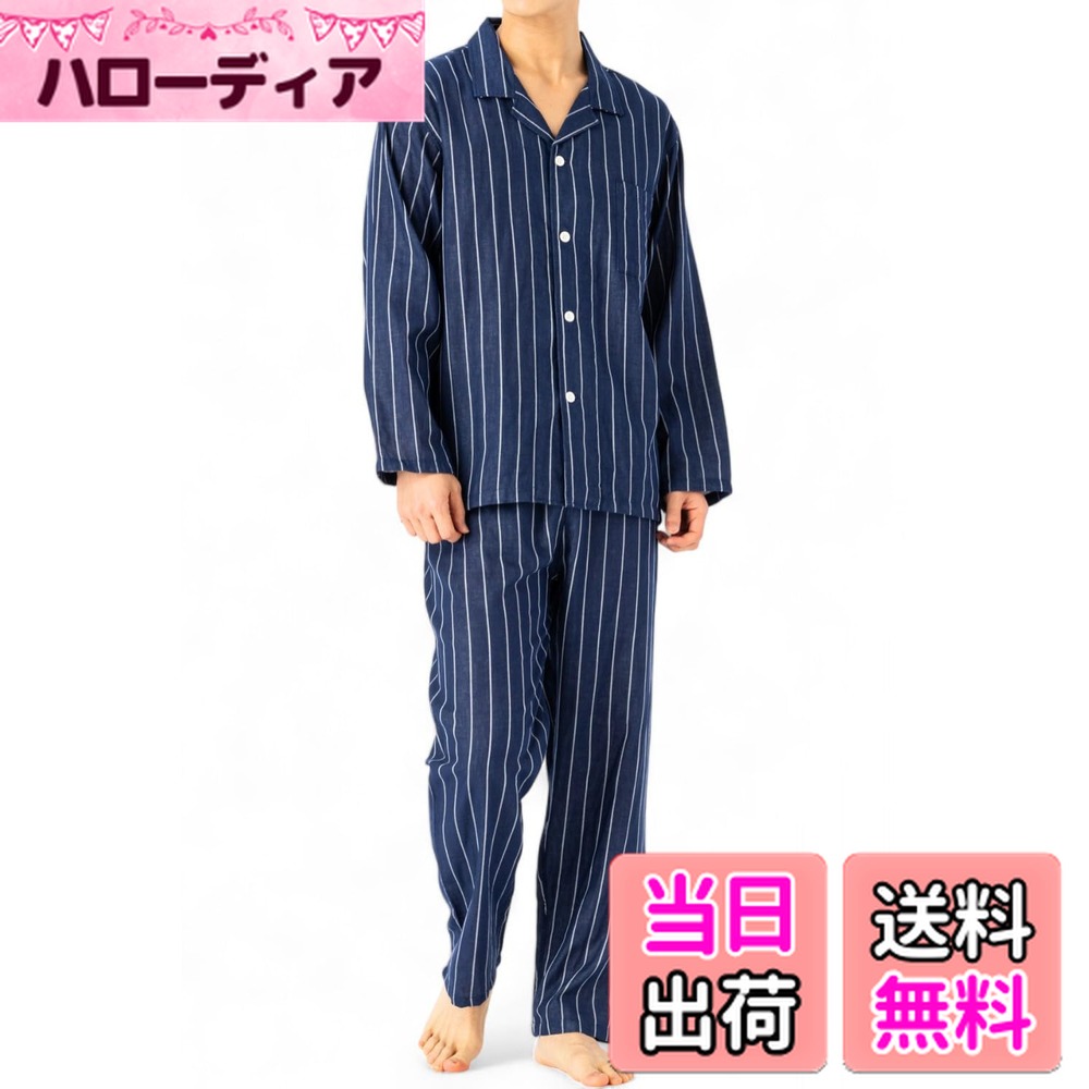 【送料無料】[ベンケ] 【肌触りが心地良い】パジャマ メンズ 上下セット 綿100% ガーゼ 薄手 長袖 長ズボン 春夏 寝巻き 部屋着 コットン [ホルムアルデヒド検査済] [シンプルxおしゃれ] 色：ネイビー/ストライプ、サイズ：L