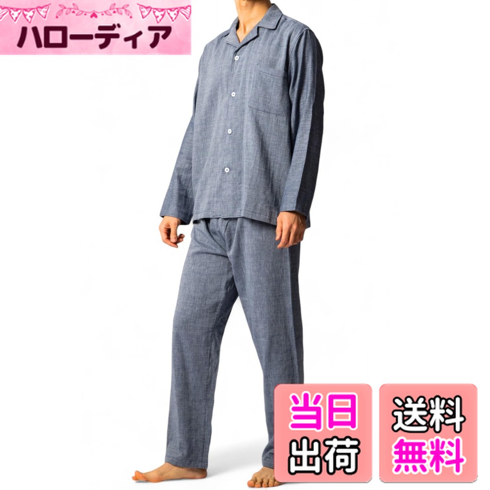 【送料無料】[ベンケ] 【肌触りが心地良い】パジャマ メンズ 上下セット 綿100% ガーゼ 薄手 長袖 長ズボン 春夏 寝巻き 部屋着 コットン [ホルムアルデヒド検査済] [シンプルxおしゃれ] 色：ネイビーブルー(無地)、サイズ：M
