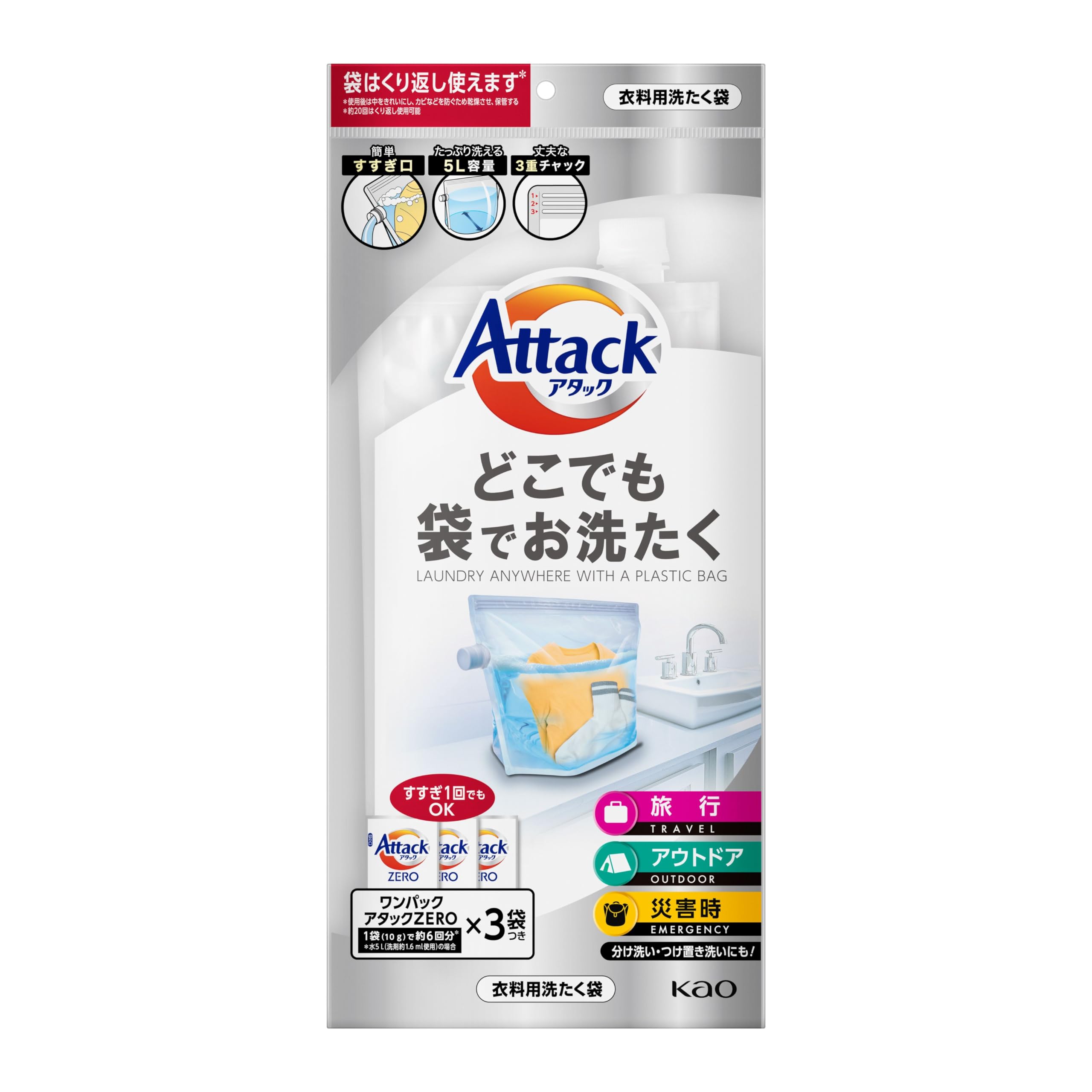 【送料無料】アタック どこでも袋でお洗たく 5L 色：クリア、サイズ：1個 (x 1)