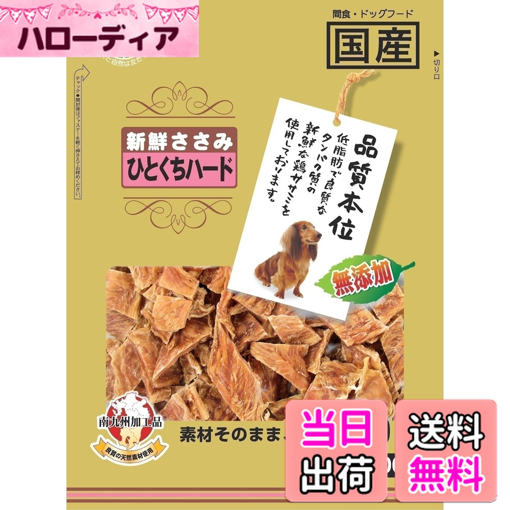 【送料無料】友人 新鮮ささみ 細切りソフト サイズ：200グラム (x 1)