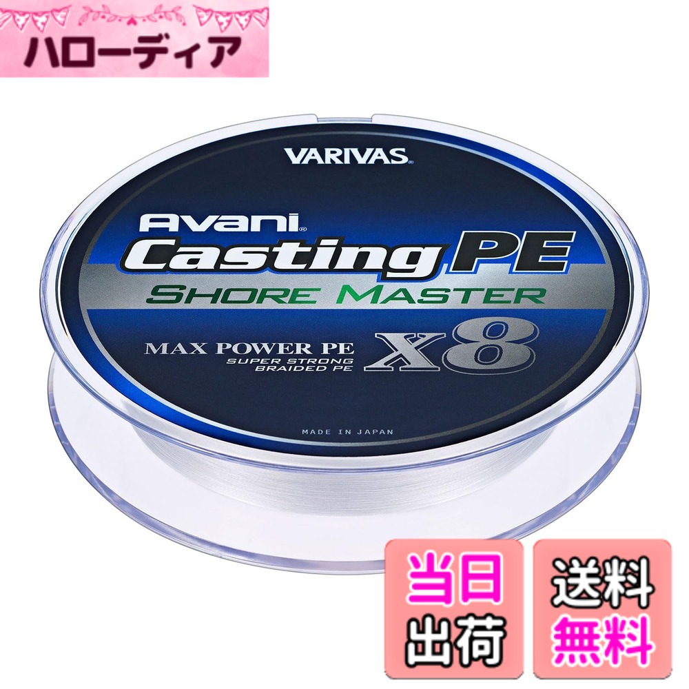 商品情報商品の説明実績と信頼がショアからのキャスティングゲームを変える! 強度と耐久性に優れた8本撚りの最高峰「マックスパワーPE」が、ショアからのあらゆるキャスティングゲームを強力にサポートします。 ■ラインカラーには視認性に優れたホワイトを採用。ライントレースを容易にします。 ■ハイアベレージを誇る直線強度がアングラーの絶対的優位性をサポート。 ■幾多のキャストやランカーとのタフなファイトにも耐えうる、高い耐久性を実現。 ■スーパーフッ素コーティングにより、超ロングキャストを可能に。あと一歩というシチュエーションでその効果を発揮します。主な仕様 主な対応魚種:全魚種対応主な釣法:ショアジギング素材:PEbr号数:2号 / 全長:200m / 強度:33lb / 8本編みカラー:ホワイト