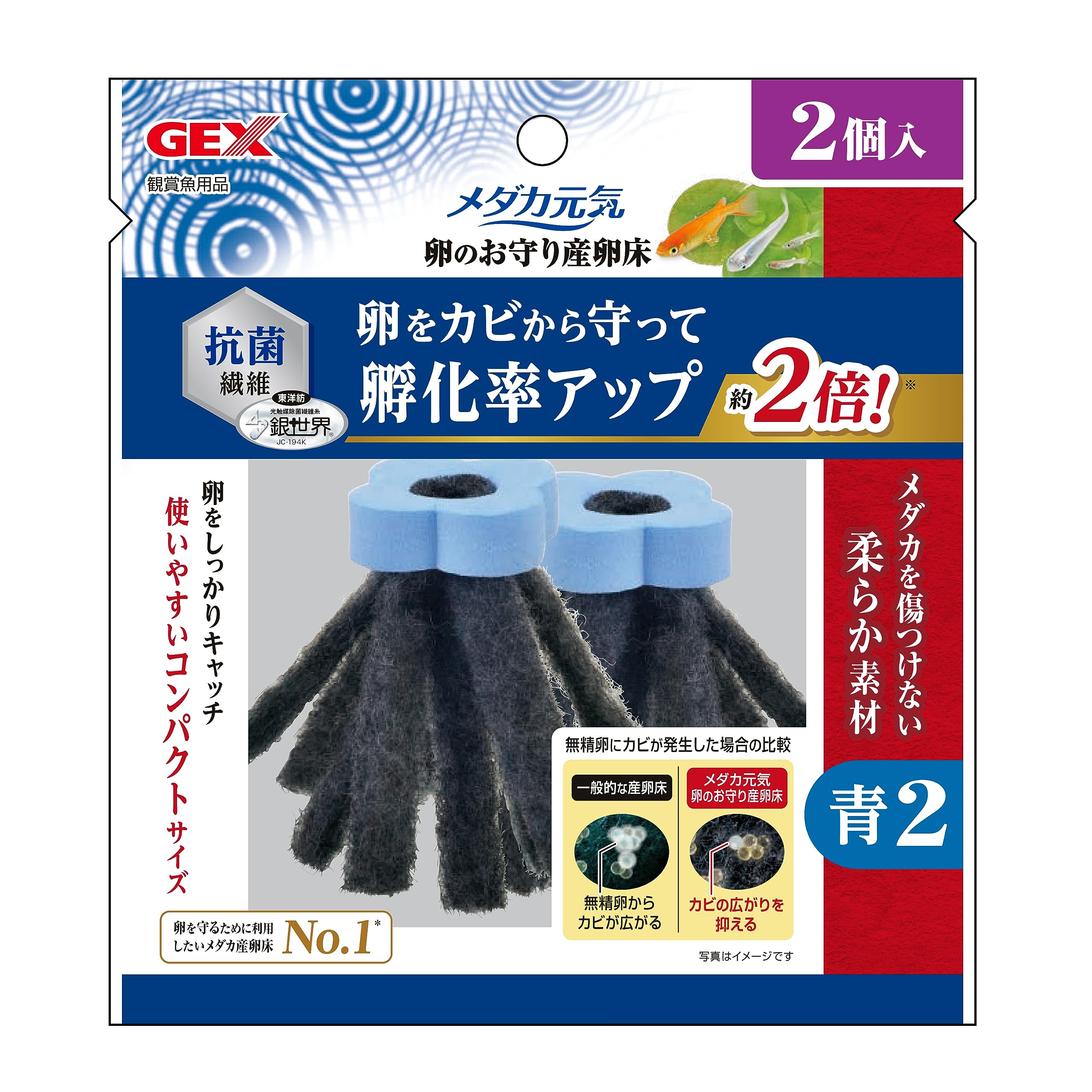 【送料無料】ジェックス メダカ元気卵のお守り産卵床 青 2個入 色：青、サイズ：2個入