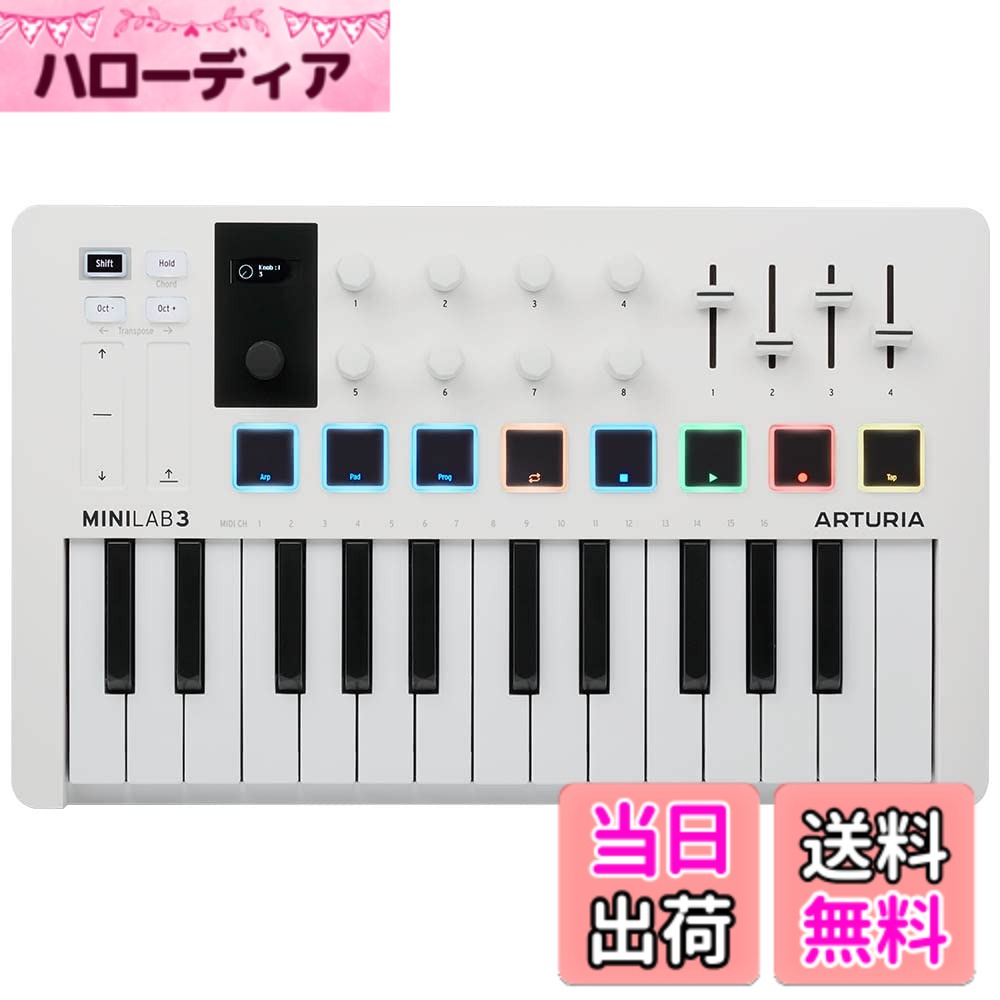 【送料無料】Arturia MIDI キーボード コントローラー MiniLab 3 ホワイト 色：ホワイト