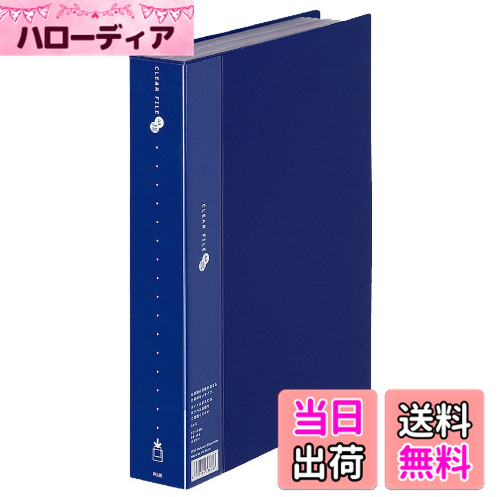 【送料無料】プラス ファイル クリアファイル スーパーエコノミー A4縦 40ポケット 88-434 イエロー 色..