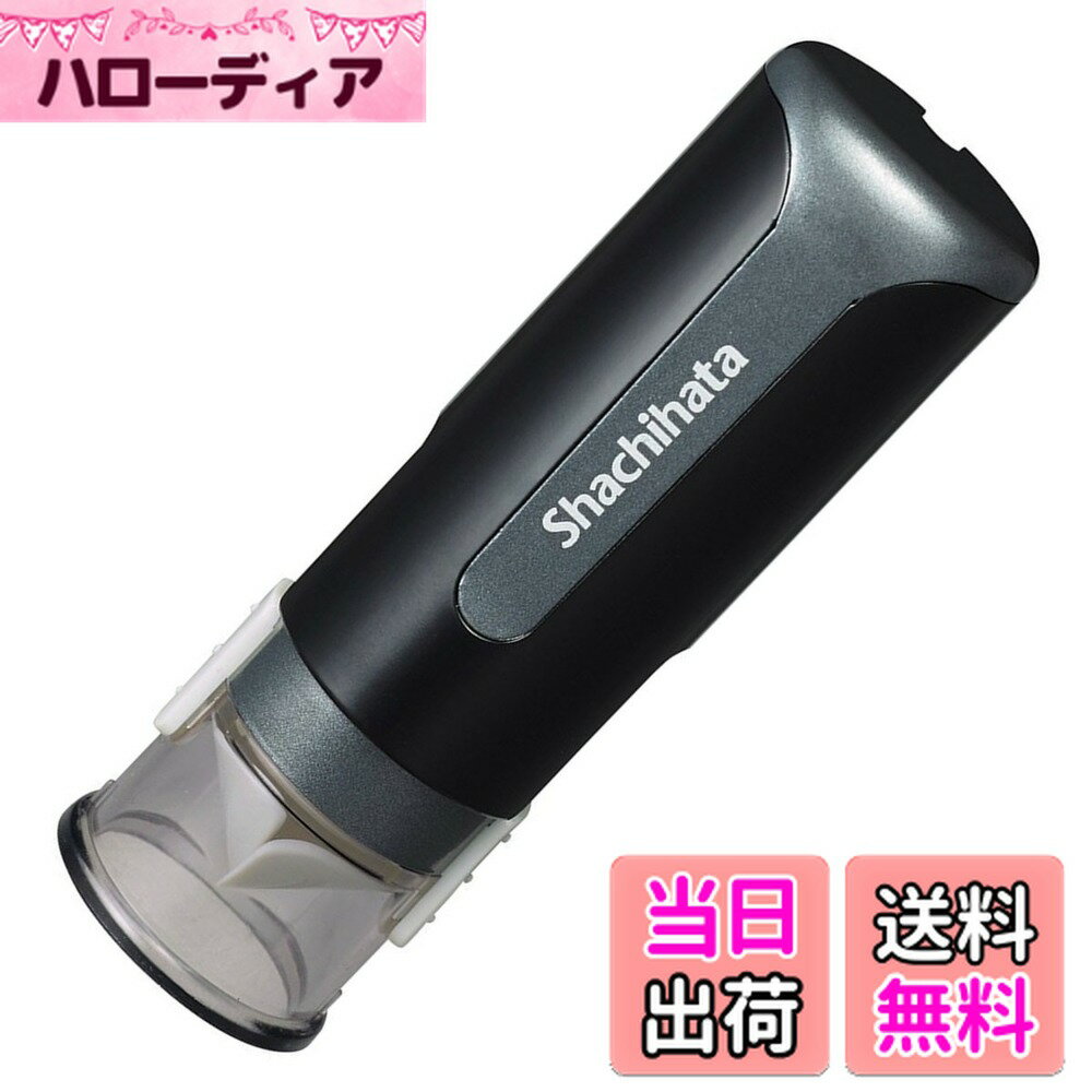 【送料無料】シャチハタ 印鑑 ハンコ キャップレス9N メールオーダー式 色：ブラック、サイズ：印面9ミリ