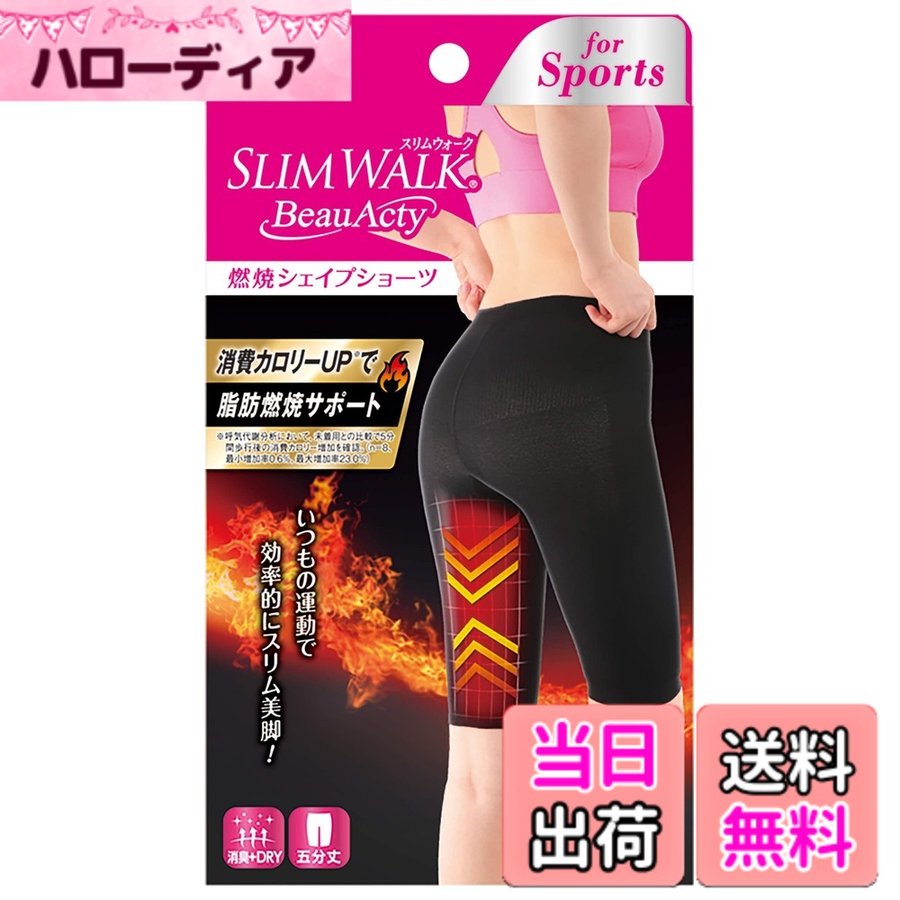 商品情報商品の説明商品紹介 太ももからお尻の筋肉の動きに負荷をかける、テーピングレイアウト構造。 使用上の注意 【使用上のご注意】 1.次の方はご使用前に医師に相談する。 (1)血圧の高い方、心臓・腎臓などに障害のある方 (2)現在、かゆみや発疹をおこしている方 (3)血行障害をおこしたことのある方 2.サイズの合わないものを使用しない。(血行が悪くなるおそれがあります。) 3.使用中、使用後に気分が悪くなったり、かゆみ、発疹、痛みなどの異常を感じた場合は、すぐに使用を中止する。 4.就寝時に使用しない。主な仕様 【スリムウォークとは】スリムウォークは、はくだけで美脚や足をスッキリしてくれる着圧レッグウェアです。風合いや素材にまでこだわった日本基準の高品質・高機能で、はきごこちと機能を追求。ショーツの代わりに1枚はくだけ! テーピングレイアウト構造とWシェイプ設計により消費カロリーUPで脂肪燃焼をサポート!【for Sports】スポーツシーンで使いやすい着圧ウェアで運動中も美脚ケア! いつもの運動で、効率的に理想のスリム美脚へ。スポーツ時はもちろん、普段使いにも!【はきごこちと機能を追求】着圧ソックス・着圧タイツ・着圧レギンス・着圧スパッツ・着圧ストッキング・弾性ストッキングなど、風合いや素材にまでこだわった日本基準の高品質・高機能のものづくり。