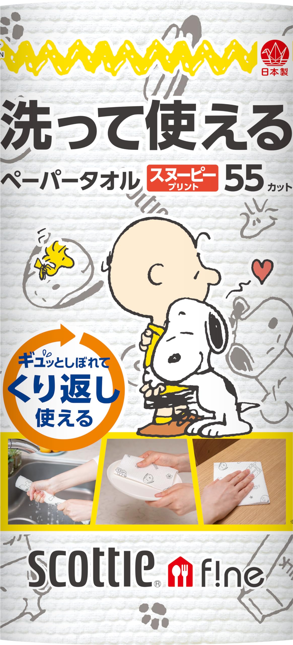【送料無料】スコッティ ファイン 洗って使えるペーパータオル スヌーピー柄付き 55カット 色：ホワイト、サイズ：55枚×1個
