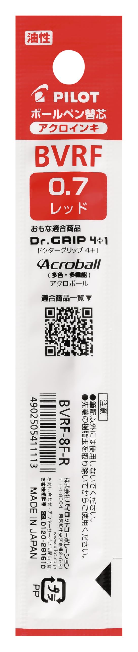 【送料無料】Pilot 替え芯 油性ボールペン 0.7mm レッド BVRF8FR 色：レッド、サイズ：0.7mm