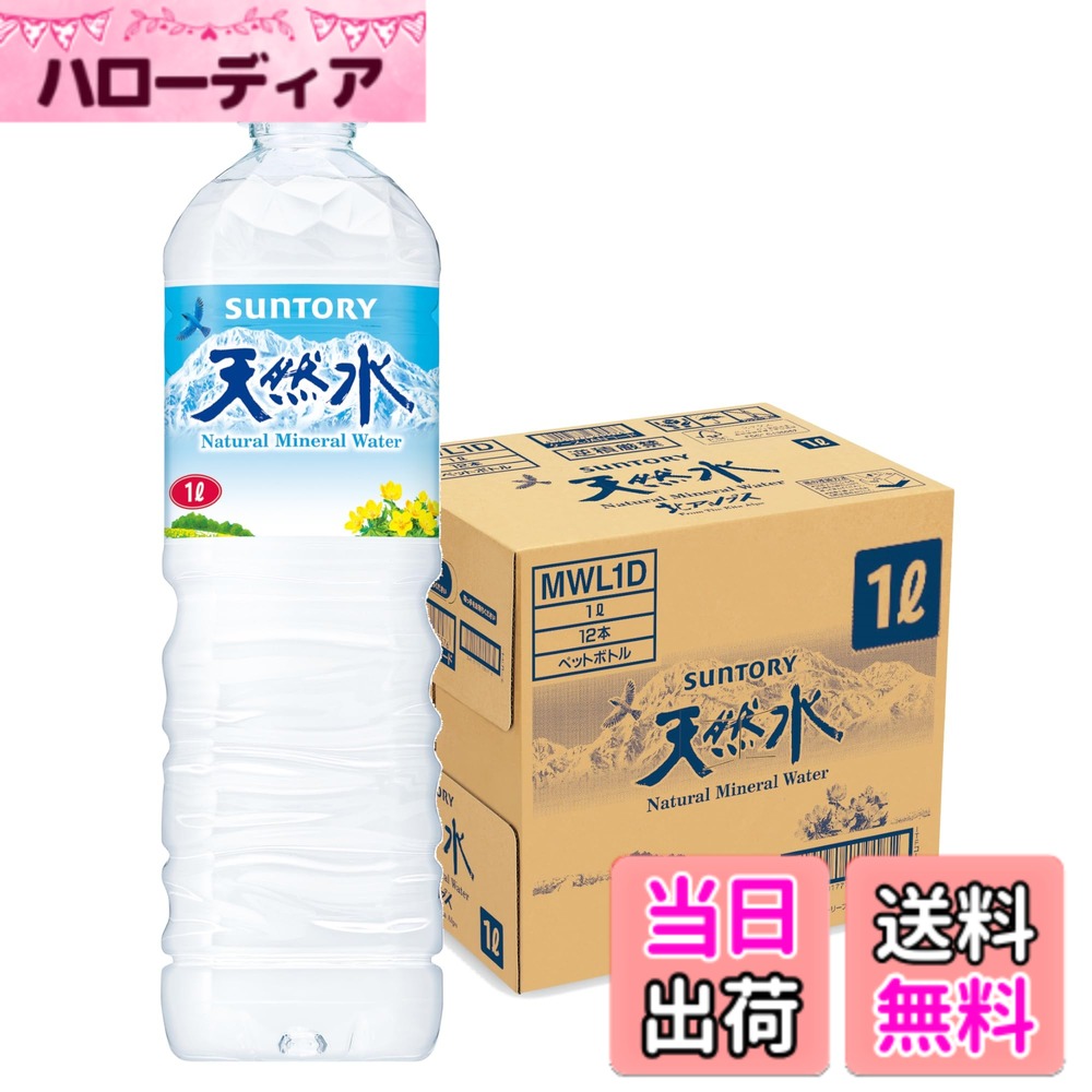 【送料無料】サントリ