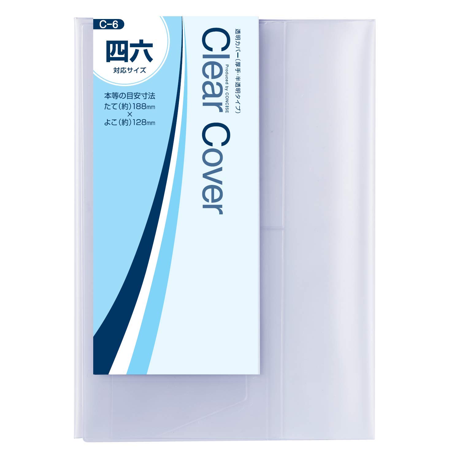 【送料無料】コンサイス ブックカバー 半透明 色：半透明、サイズ：四六