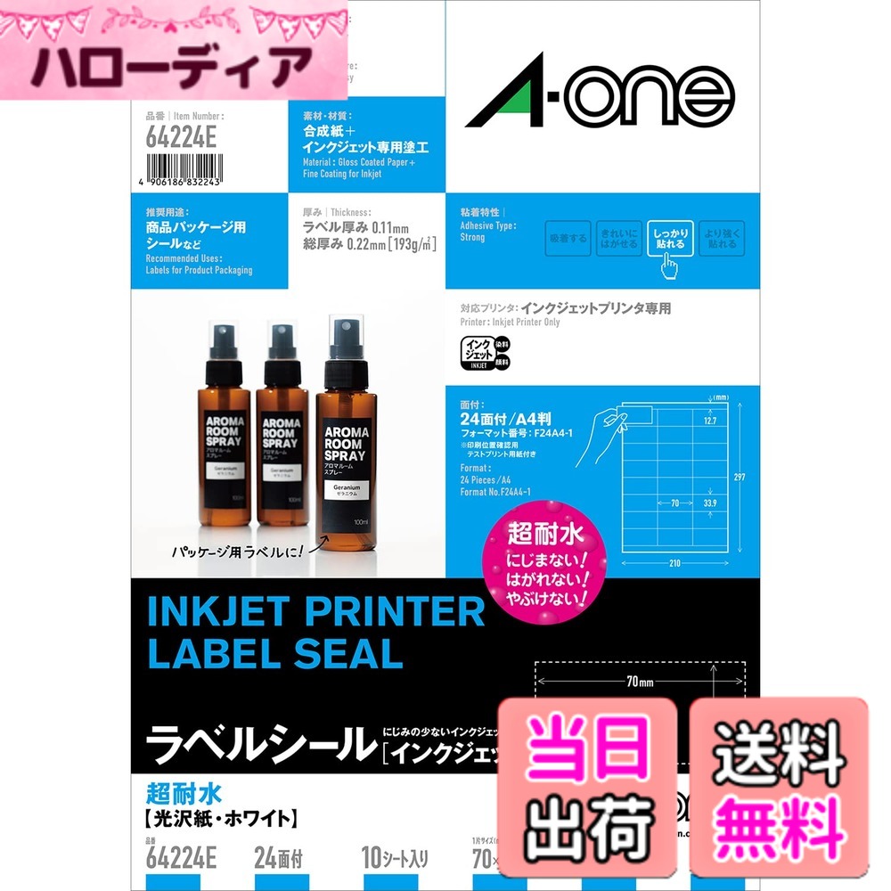 商品画像