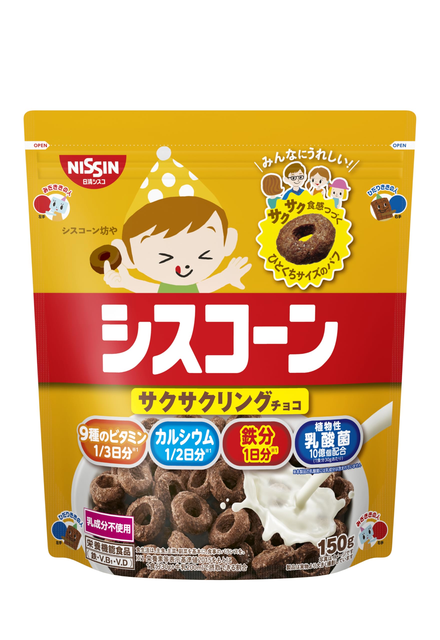 【送料無料】日清シスコ シスコーン