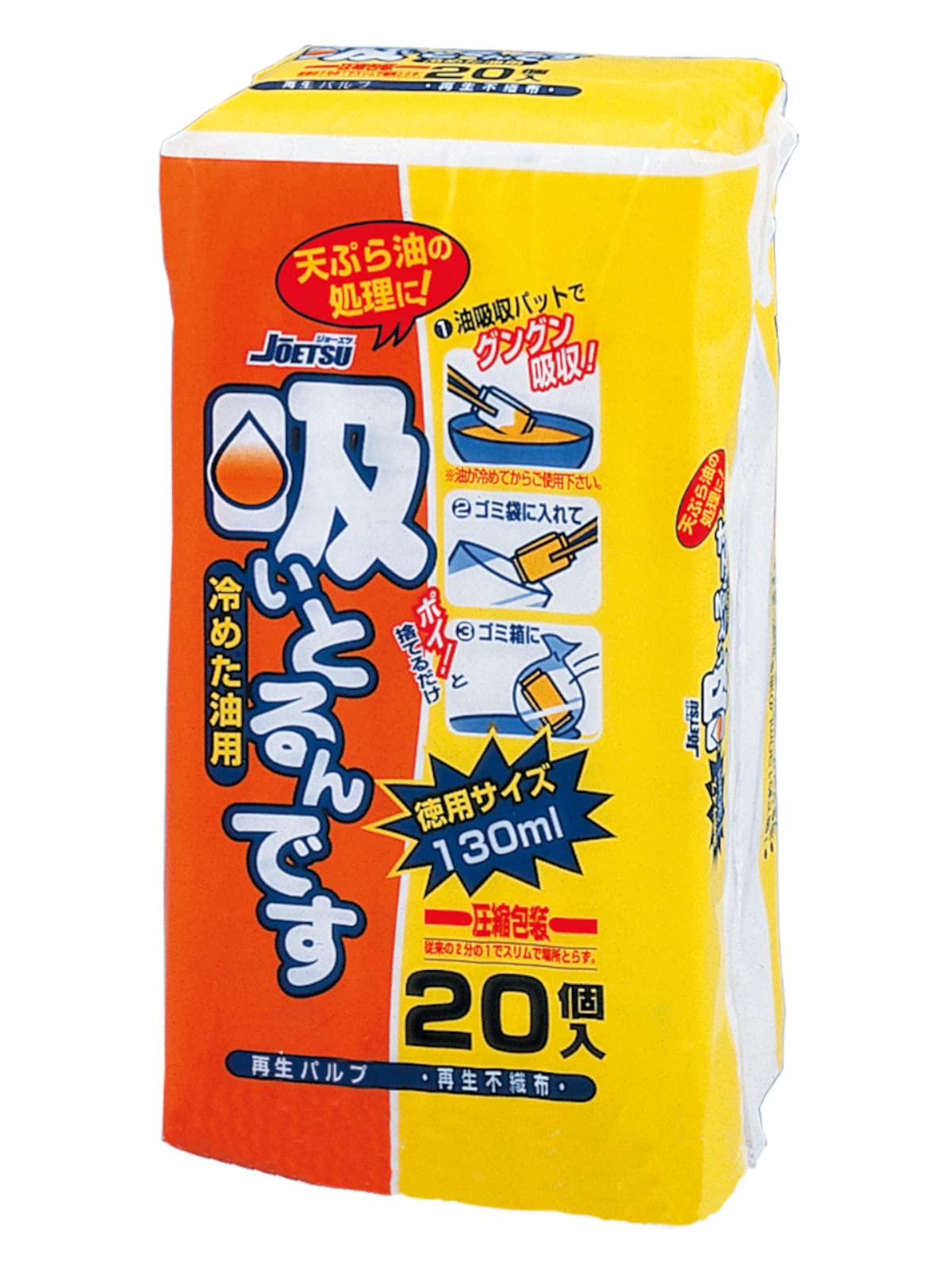 【送料無料】吸いとるんです 20個入(冷めた油用) サイズ：20個 (x 1)