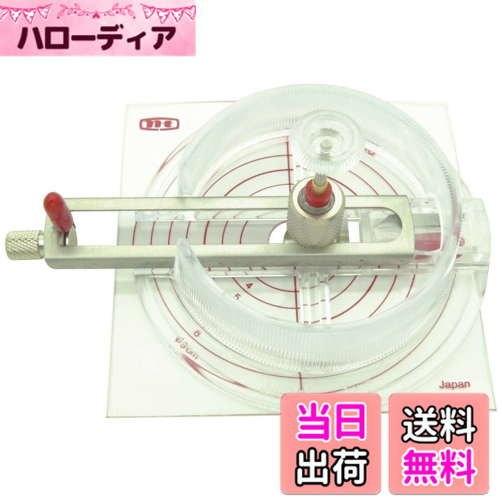 【送料無料】エヌティー カッター 円切りカッター 替刃付き クリア iC-1500P 色：クリア、サイズ：対応直径:1.8~17cm