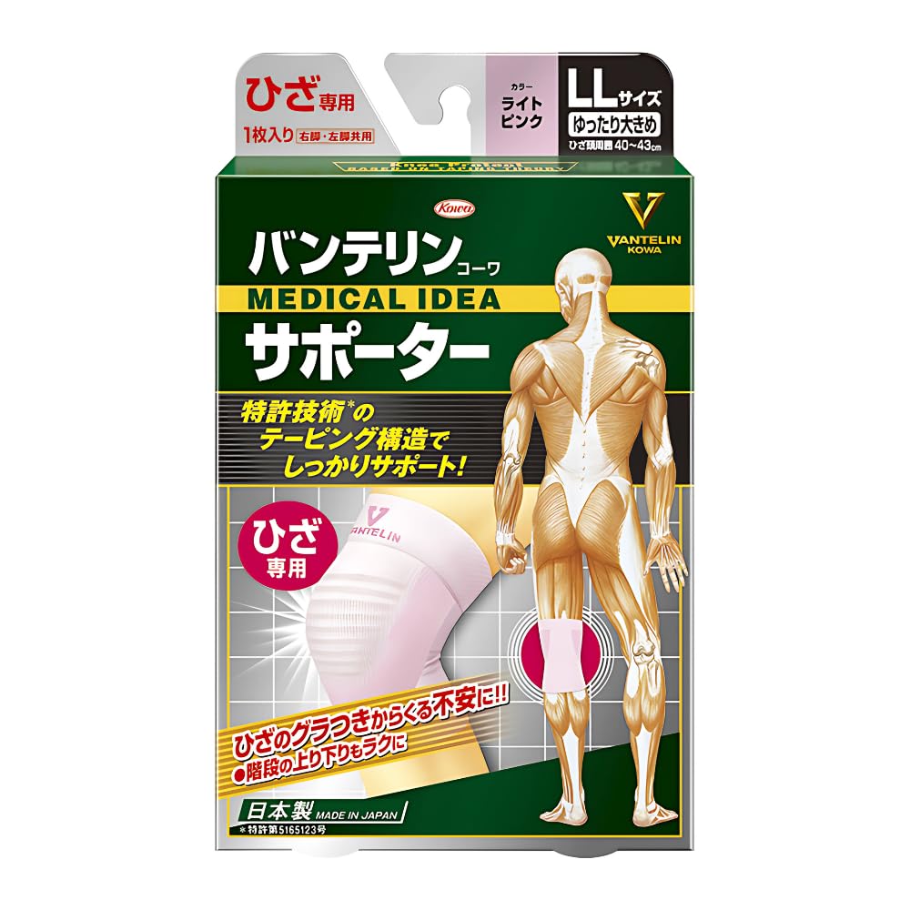 【送料無料】バンテリンサポーター ひざ専用 色：ライトピンク、サイズ：ゆったり大きめ/LLサイズ