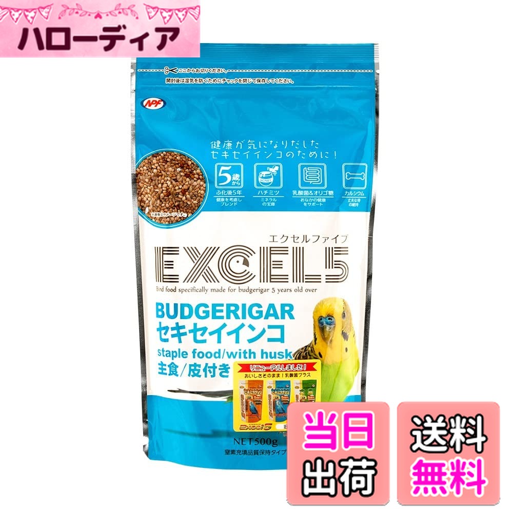 【送料無料】NPF ナチュラルペットフーズ エクセル5 セキセイインコ サイズ：500グラム (x 1)