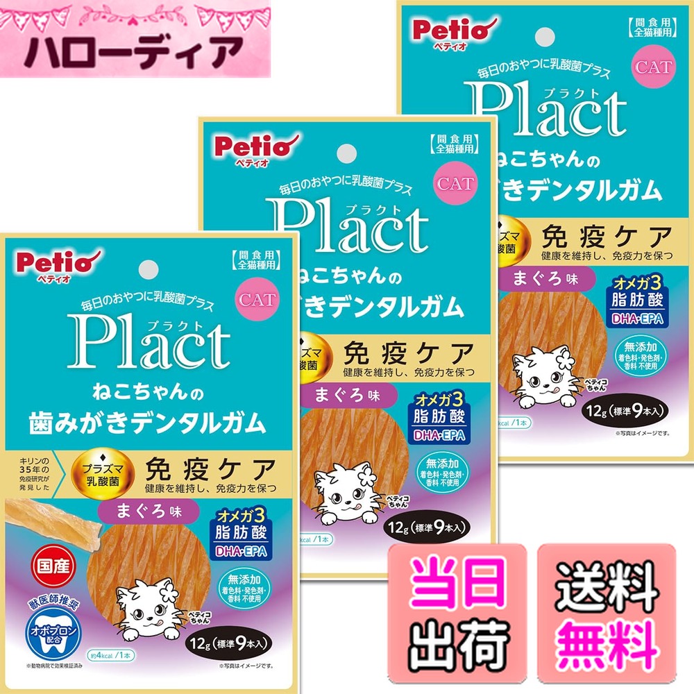 ������̵���ۥڥƥ��� (Petio) �ץ饯�� �ͤ������� 7�Ф���λ��ߤ����ǥ󥿥륬�� �������ߤ�������ޤ�������������9�ܡ�3��