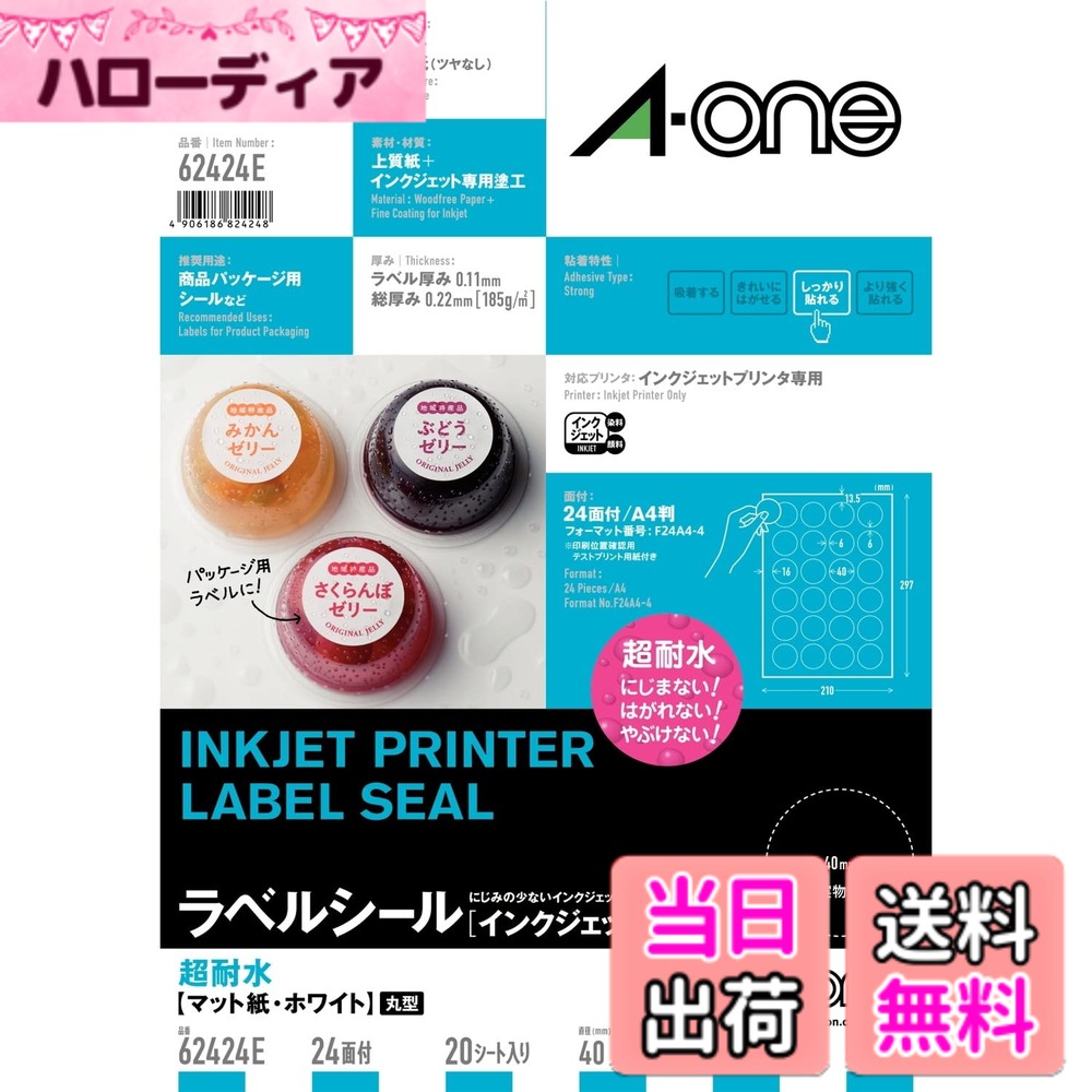 商品画像