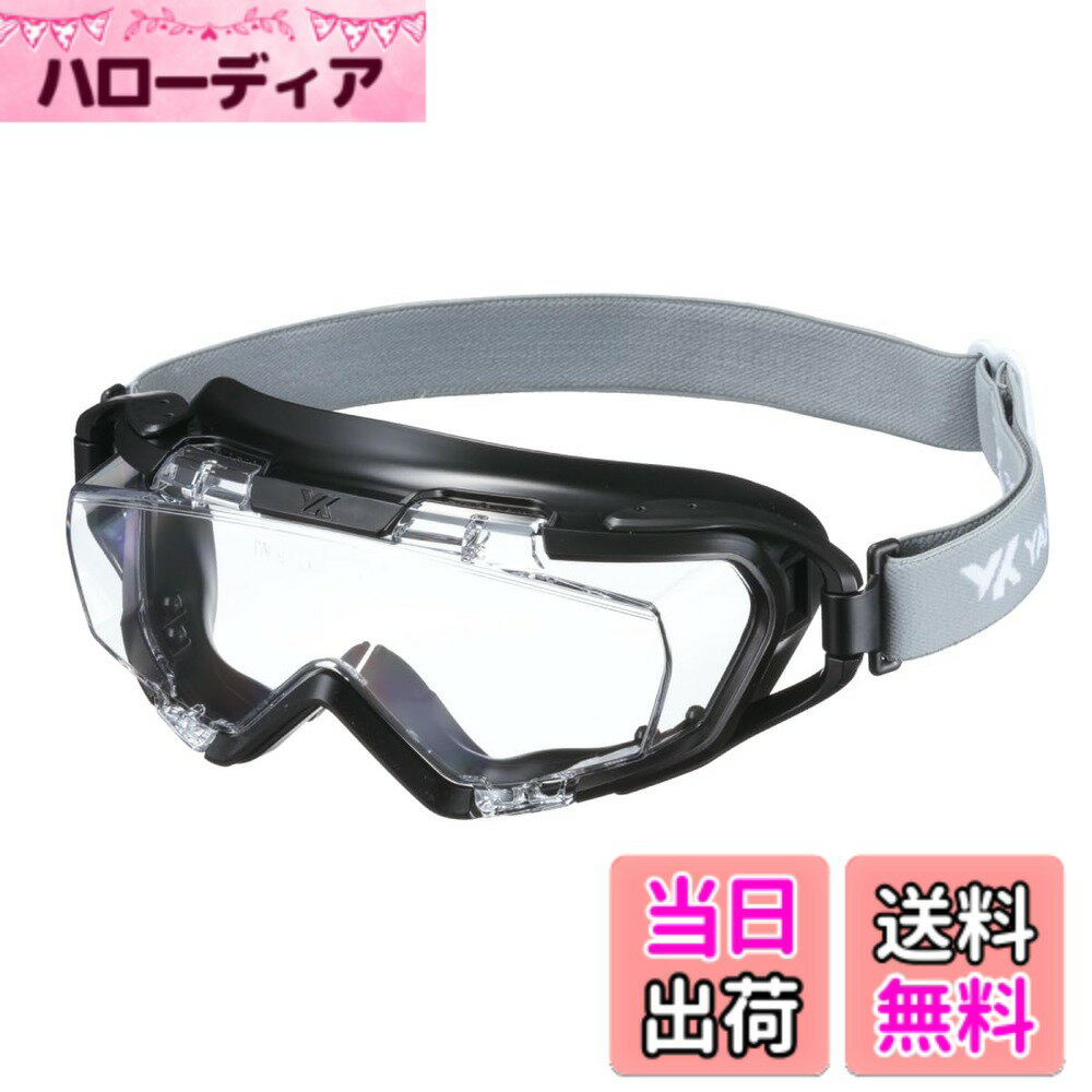 【送料無料】山本光学 YAMAMOTO YG-1000 ゴーグル 色：ブラックフレーム、サイズ：Fr ...