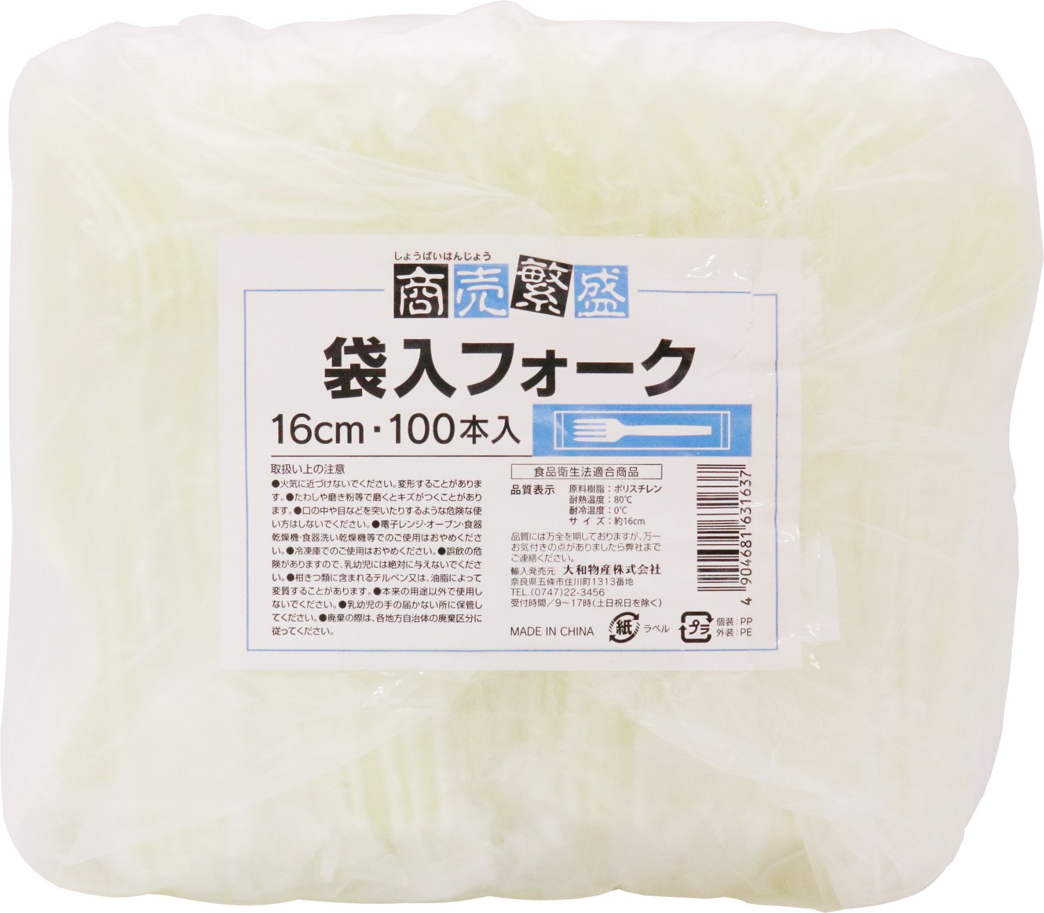 【送料無料】大和物産 プラスチックフォーク 使い捨て 行楽 食器 色：ベージュ、サイズ：長さ16cm