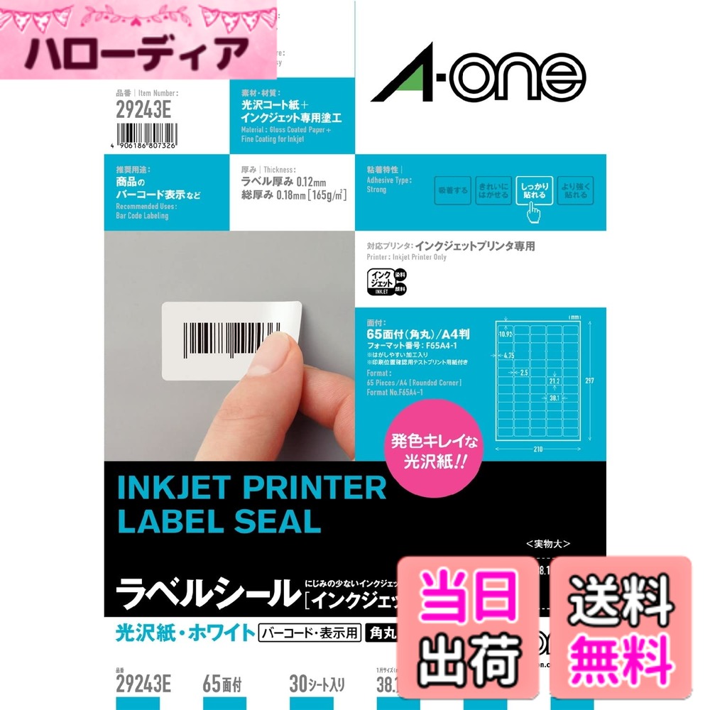 商品画像