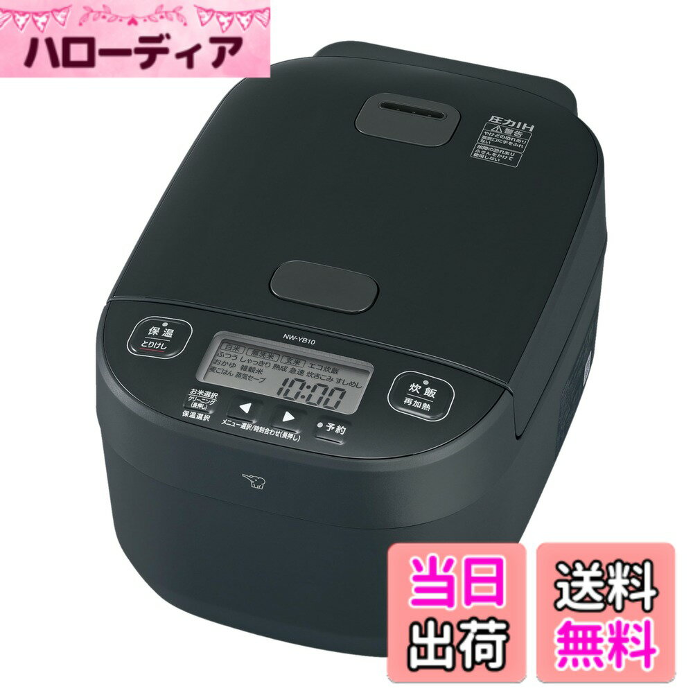 【送料無料】象印 炊飯器 NW-YB10・18AM 圧力IH 豪熱大火力 色：スレートブラック、サイズ：5.5合炊き