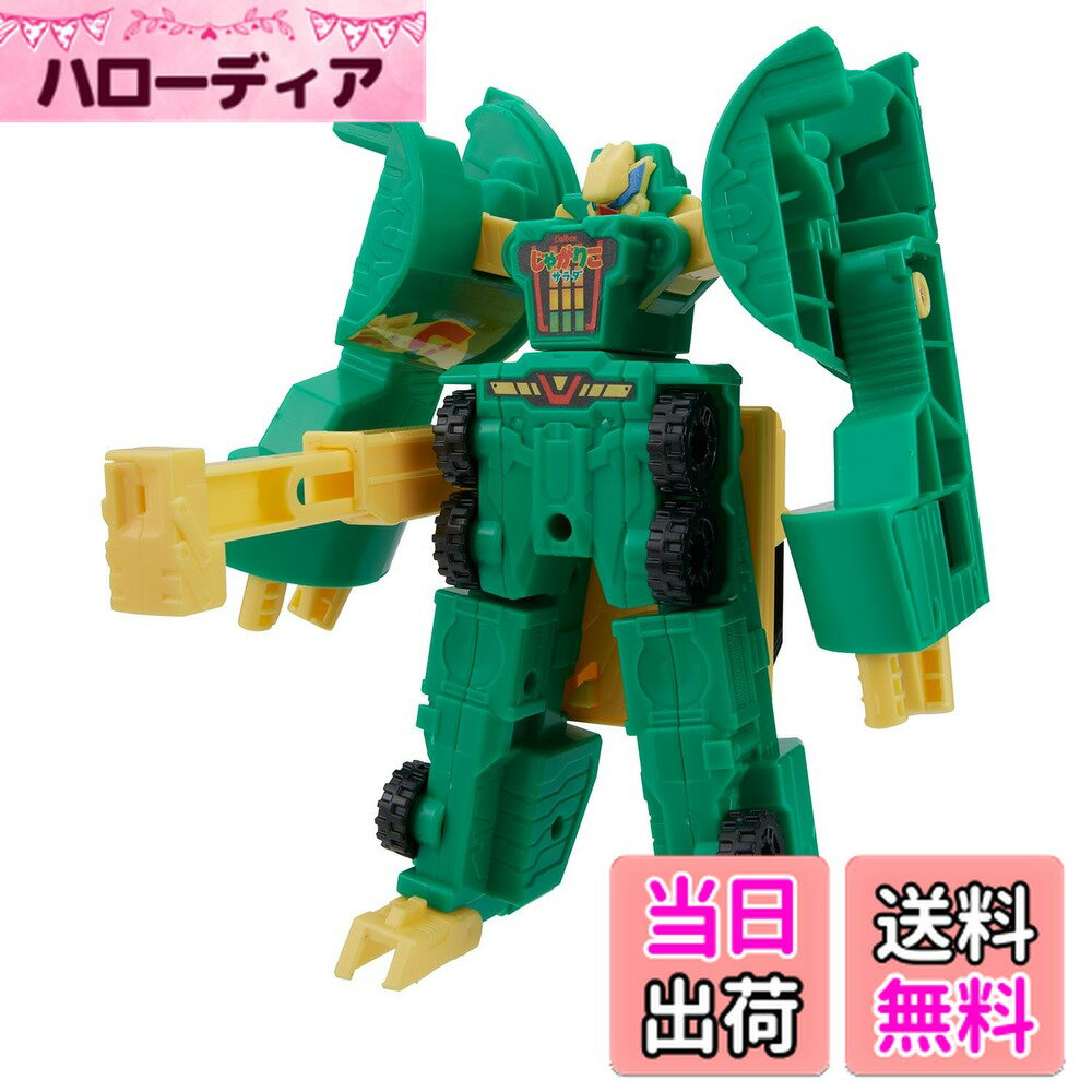 【送料無料】[バンダイ(BANDAI)] ユニトロボーン ユニトロボ 2024年 色：グリーン