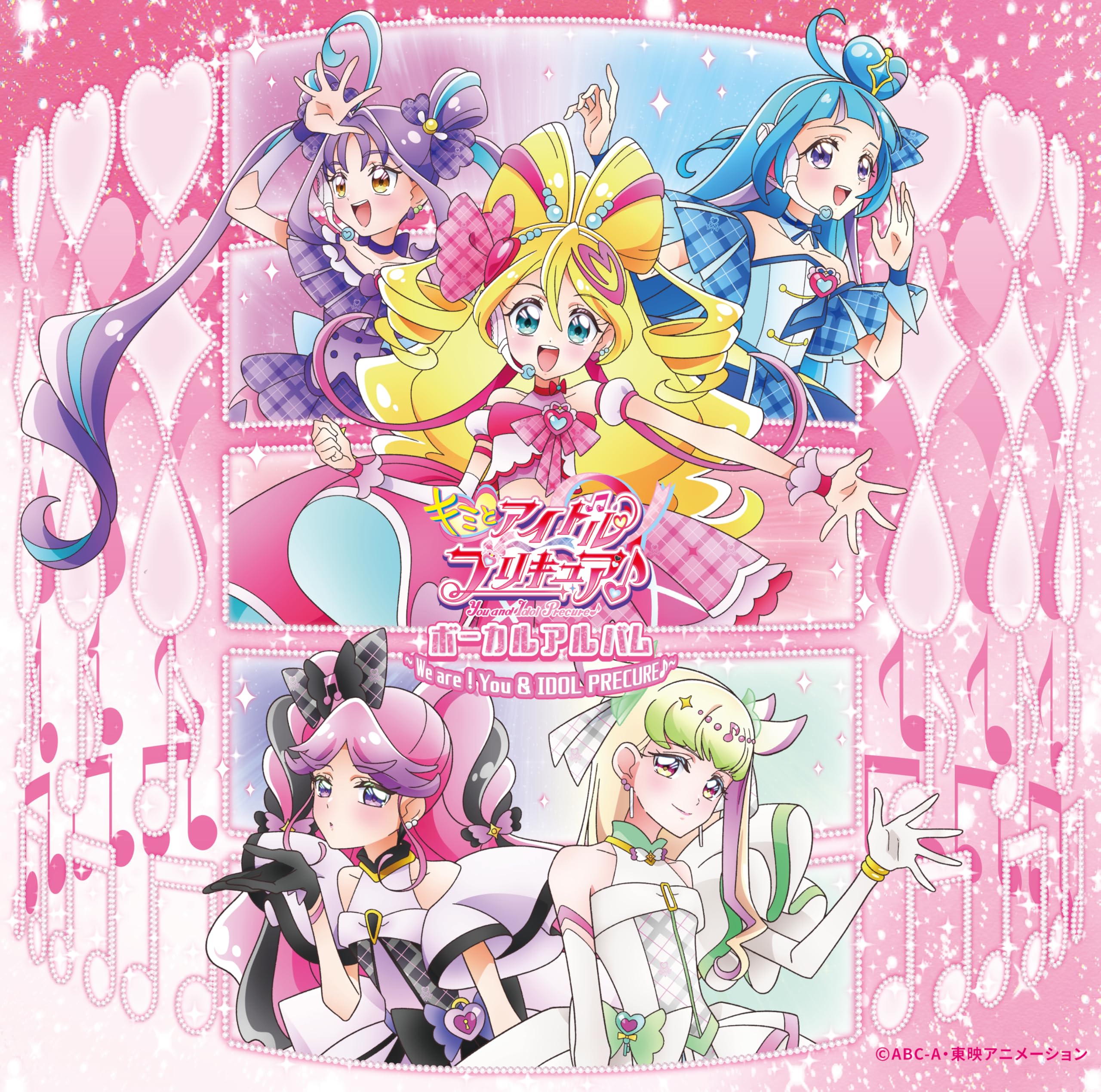 【送料無料】『キミとアイドルプリキュア♪』ボーカルアルバム〜We are！You ＆ IDOL PRECURE♪〜 (特典..
