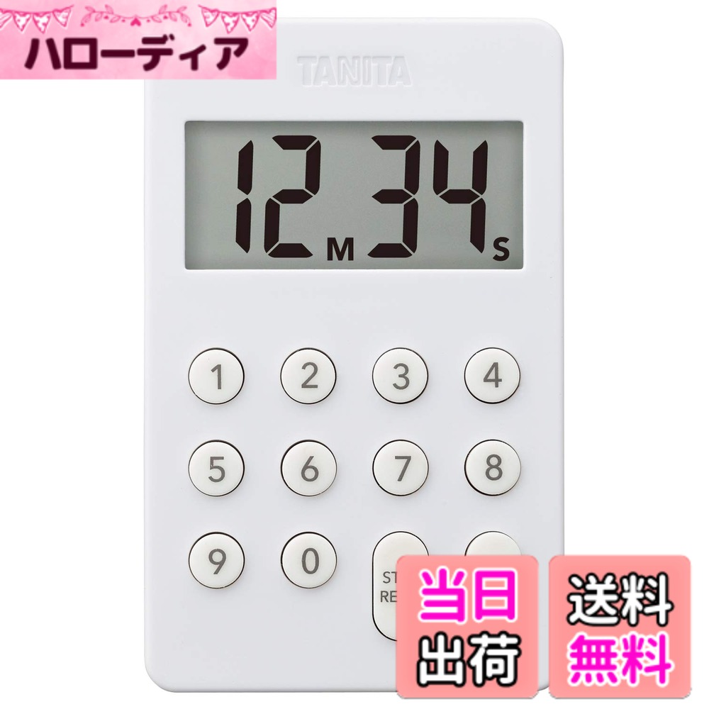 【送料無料】タニタ キッチン タイマー マグネット付き デジタルタイマー 100分計 TD-415/ ...