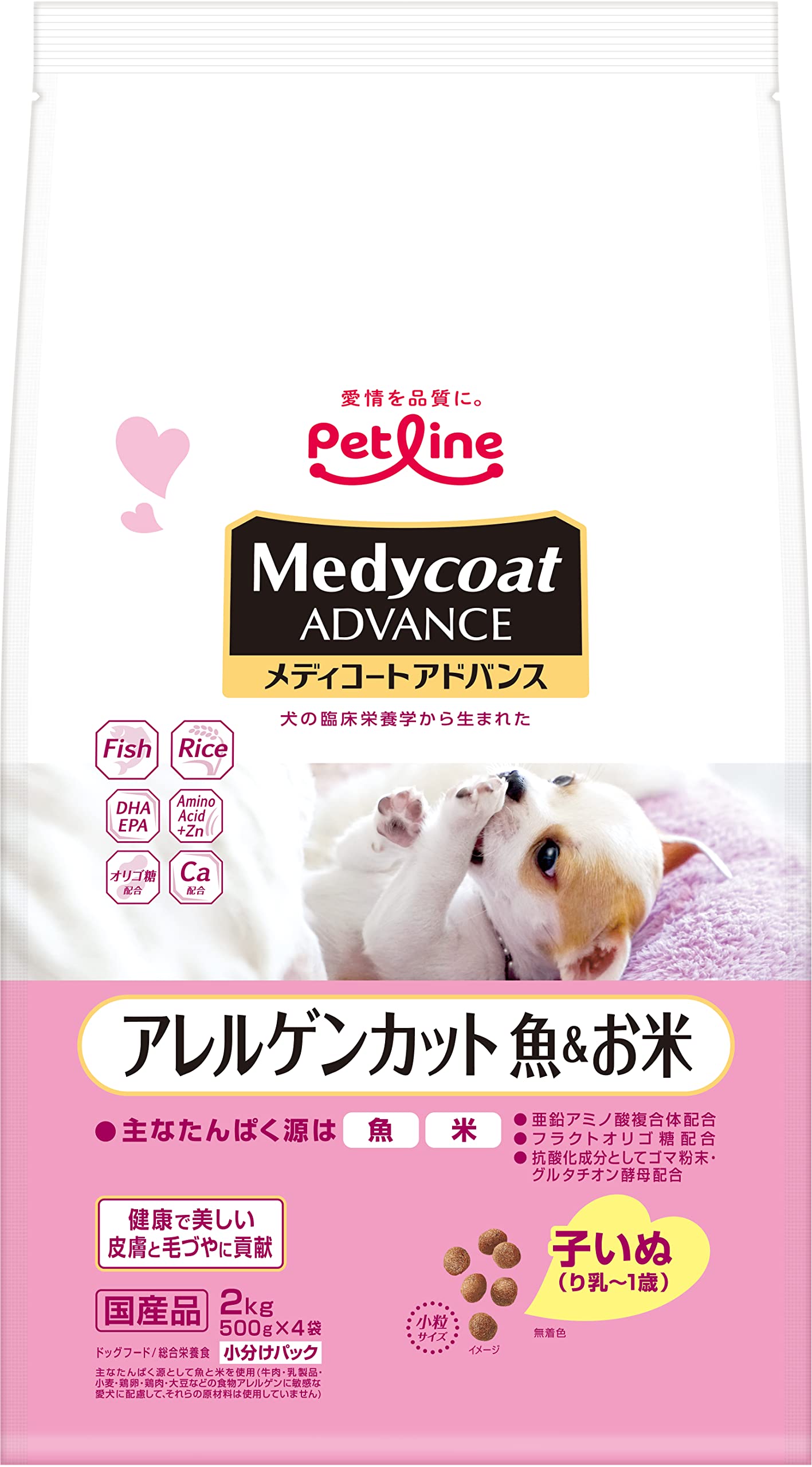 【送料無料】メディコートアレルゲンカット メディコート アドバンス アレルゲンカット サイズ:2kg